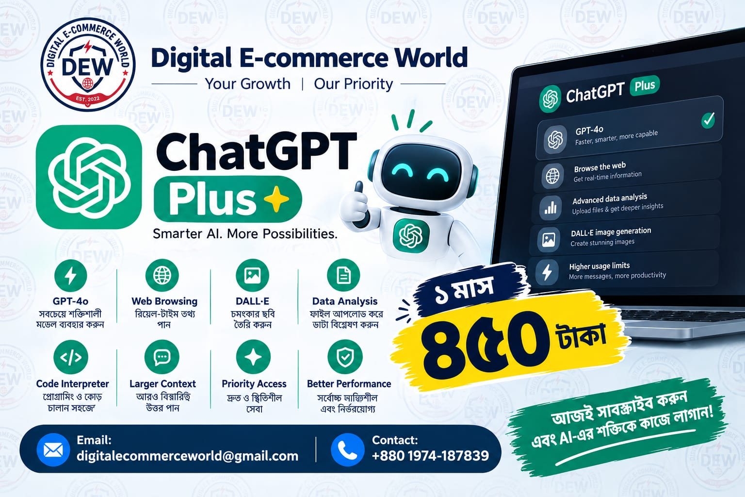 ChatGPT Plus