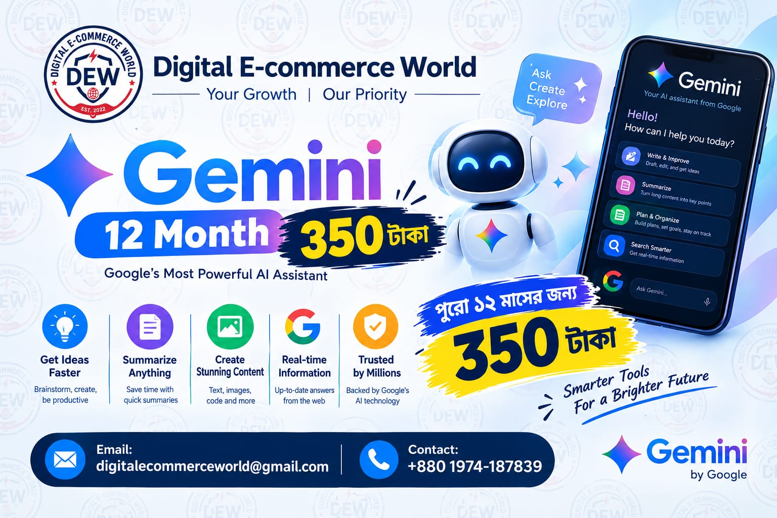 Gemini 12 Month